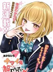 声生不息夜音乐综艺